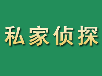 凤县市私家正规侦探